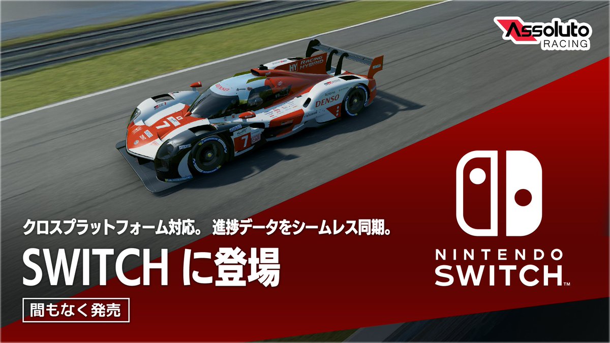 Assoluto Racing 日本語版公式 (@ARjp_official) / Posts / X