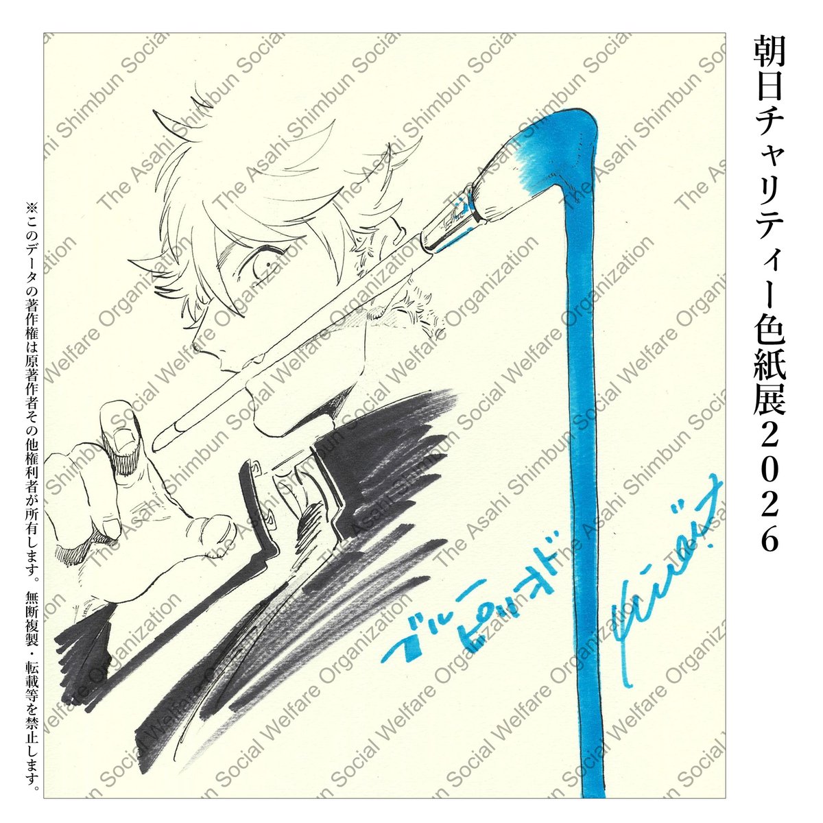 朝日新聞厚生文化事業団 tweet media