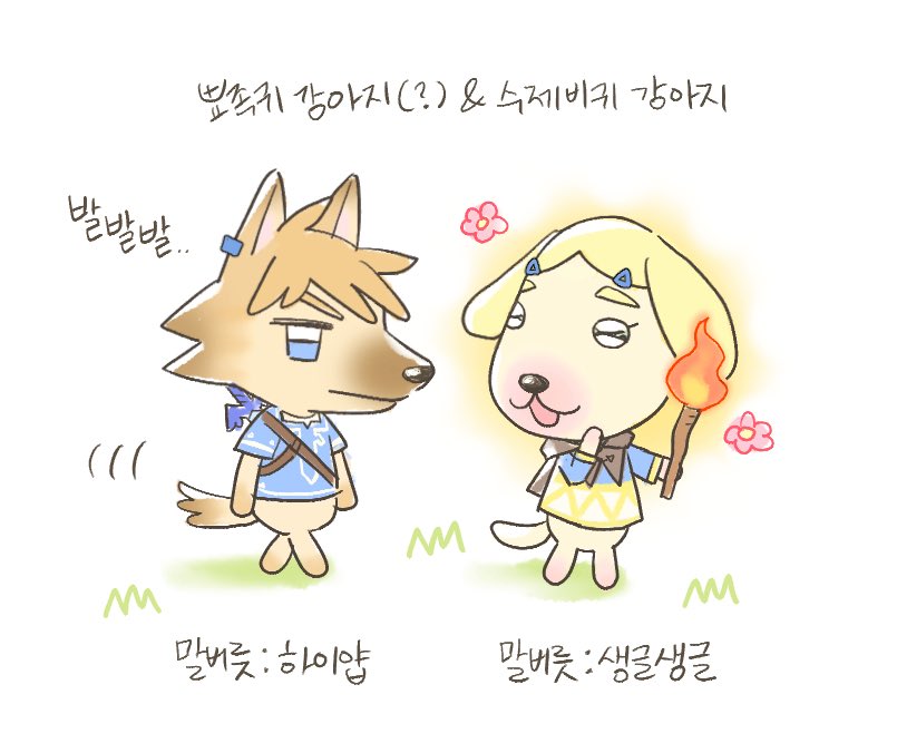 dipsangeodong's tweet image. 동숲ver
#Zelink #リンゼル