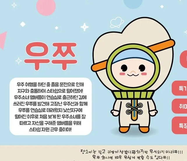 우쮸 존나 레전드;; 졸음운전해서 사고난 거였구나...