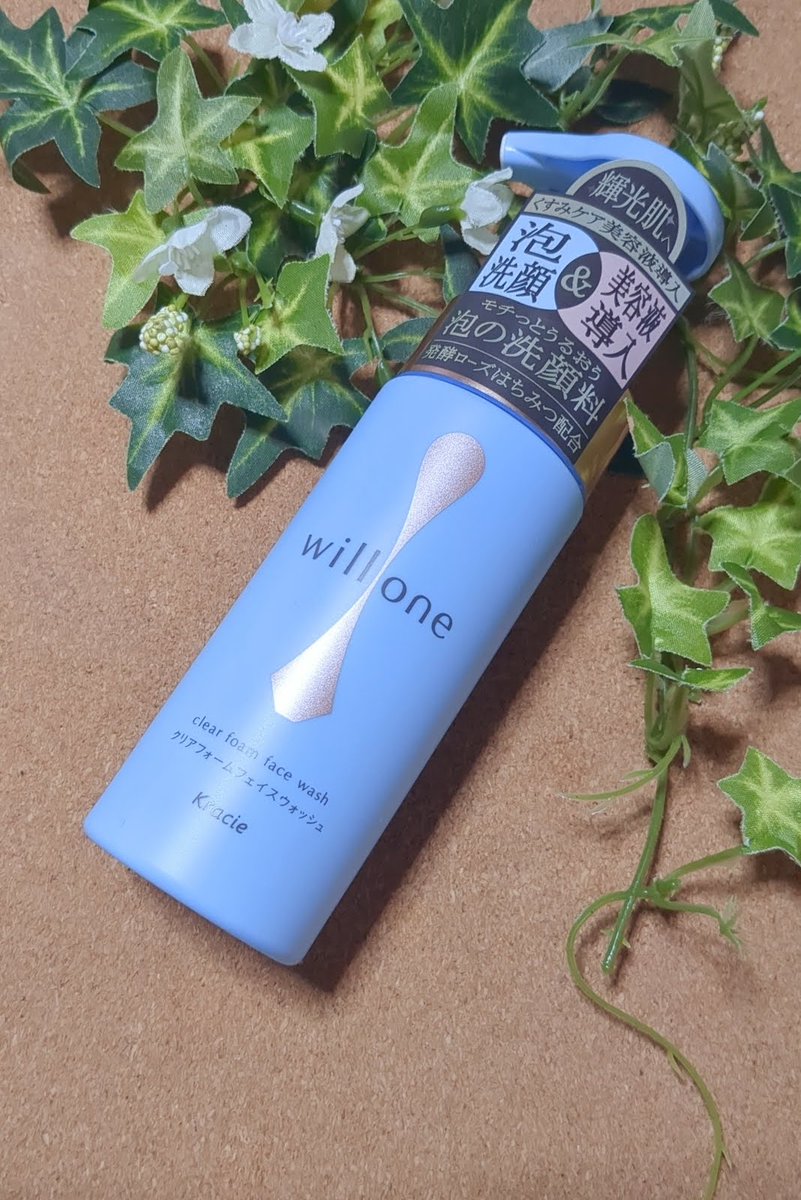 acuebelly's tweet image. willone クリアフォームフェイスウォッシュ
ポンプを押すだけでモクモクの泡が出てくるので、泡立て不要で時短になるのが便利。
泡がふわっと顔を包む感じ
フルーティグリーンの香りも強すぎず、朝でも使いやすいなと感じました。
#PR #willone #クラシエ #洗顔 #モクモク泡 #くすみケア