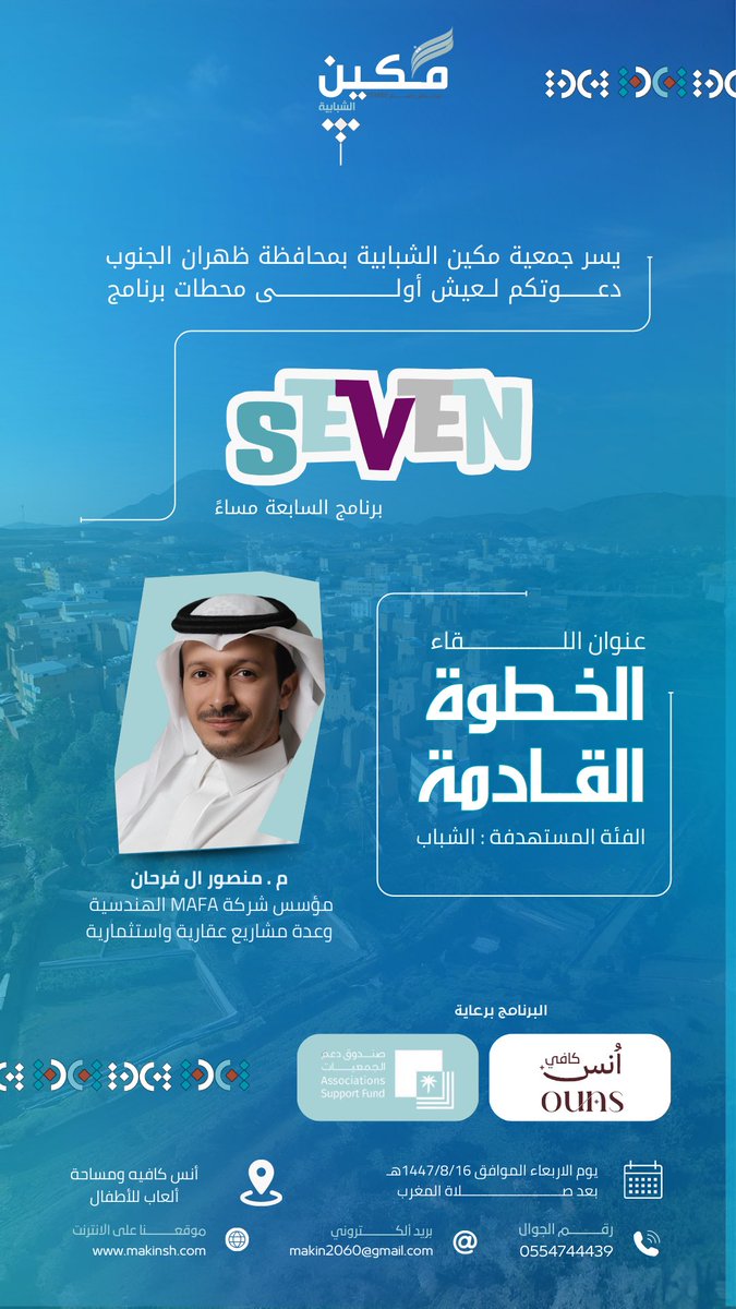 جمعية مكين الشبابية tweet media