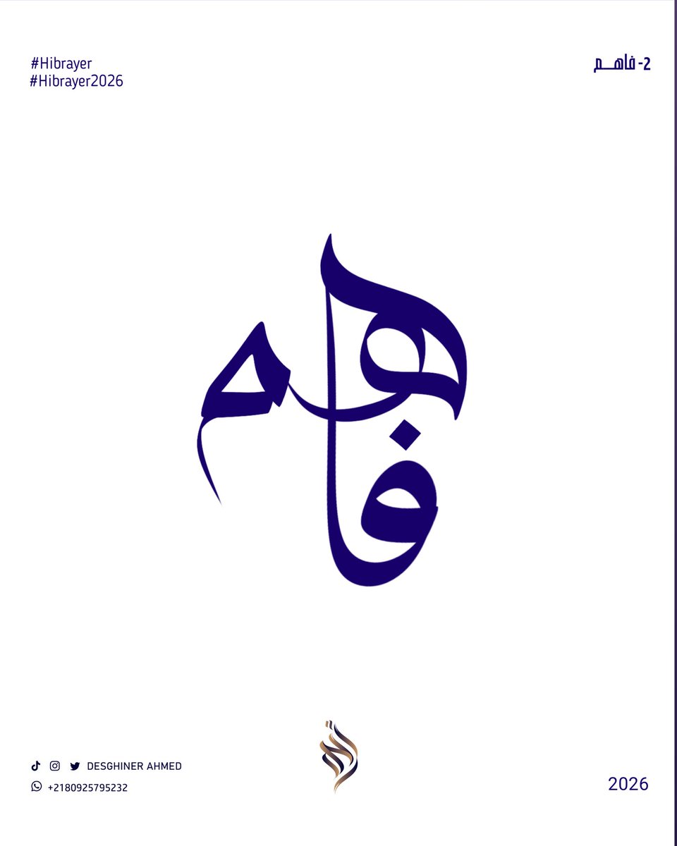 DesignerAhmed8's tweet photo. مشاركة متاخرة في تحدي حبراير
#حبراير https://t.co/4gQP9VefwL