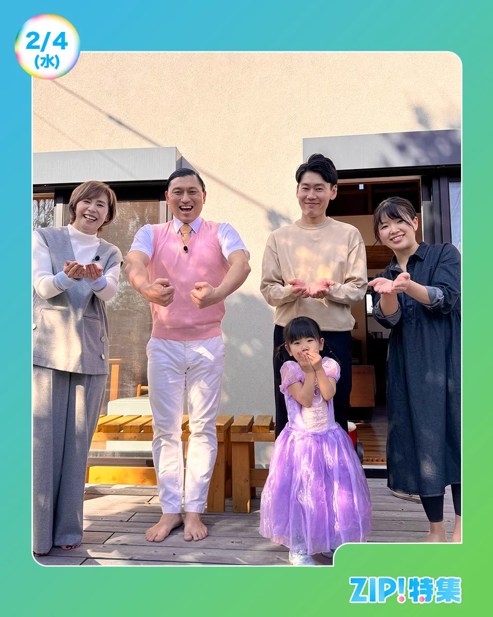 ZIP! 【公式】 on X: 