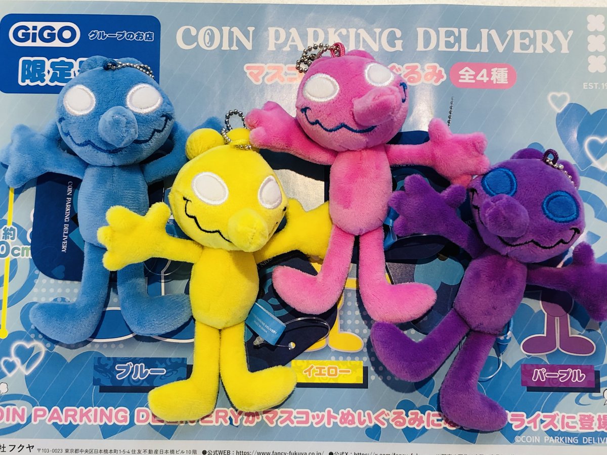 🎨景品入荷情報🎨 「COIN PARKING DELIVERY マスコットぬいぐるみ(全4