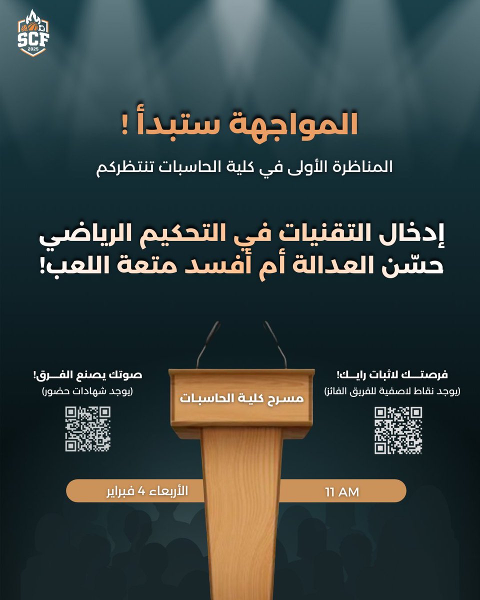 اللجنة الرياضية tweet media