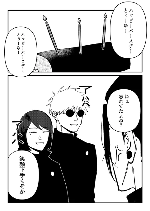 この後ちゃんとお祝いした 