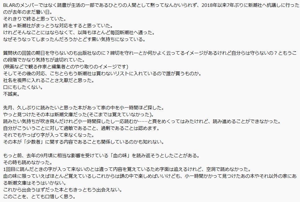 starker_Wille's tweet photo. 2/10は亀井文夫を観に行くので抗議には行けない。そのため大変珍しくちょっと書きました。いつも一緒に立っていた人たち、どうもありがとう。
#新潮社は差別を認めてください https://t.co/04Xr2dmv3q