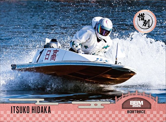 BBMcards【公式】 (@BBMcards) / Posts / X