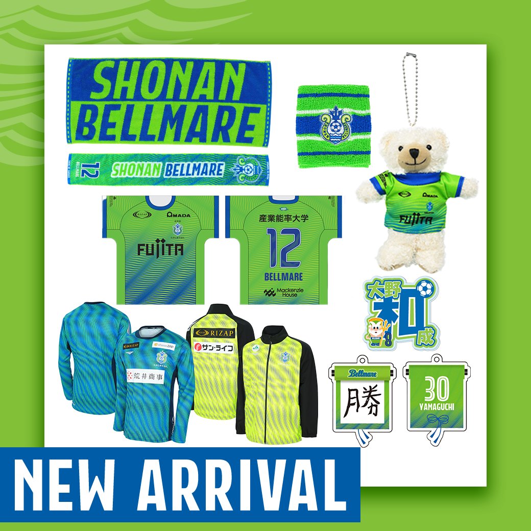 ⏰明日2月4日（水）18:00発売⏰ ✓選手の背番号&ネームデザイングッズ