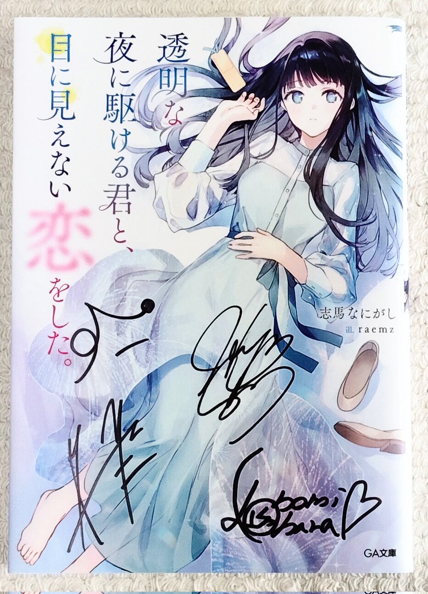 かけ恋 かけ恋のキャンペーンで当選していた、メインキャストの皆さん