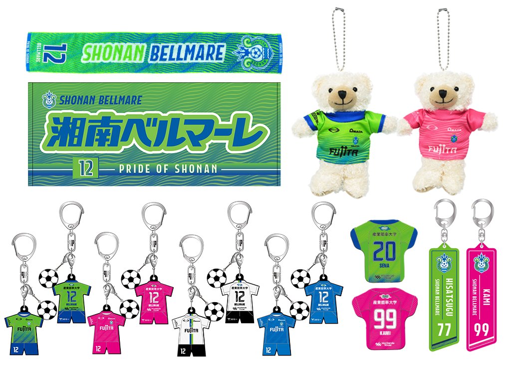 ⏰明日2月4日（水）18:00発売⏰ ✓選手の背番号&ネームデザイングッズ