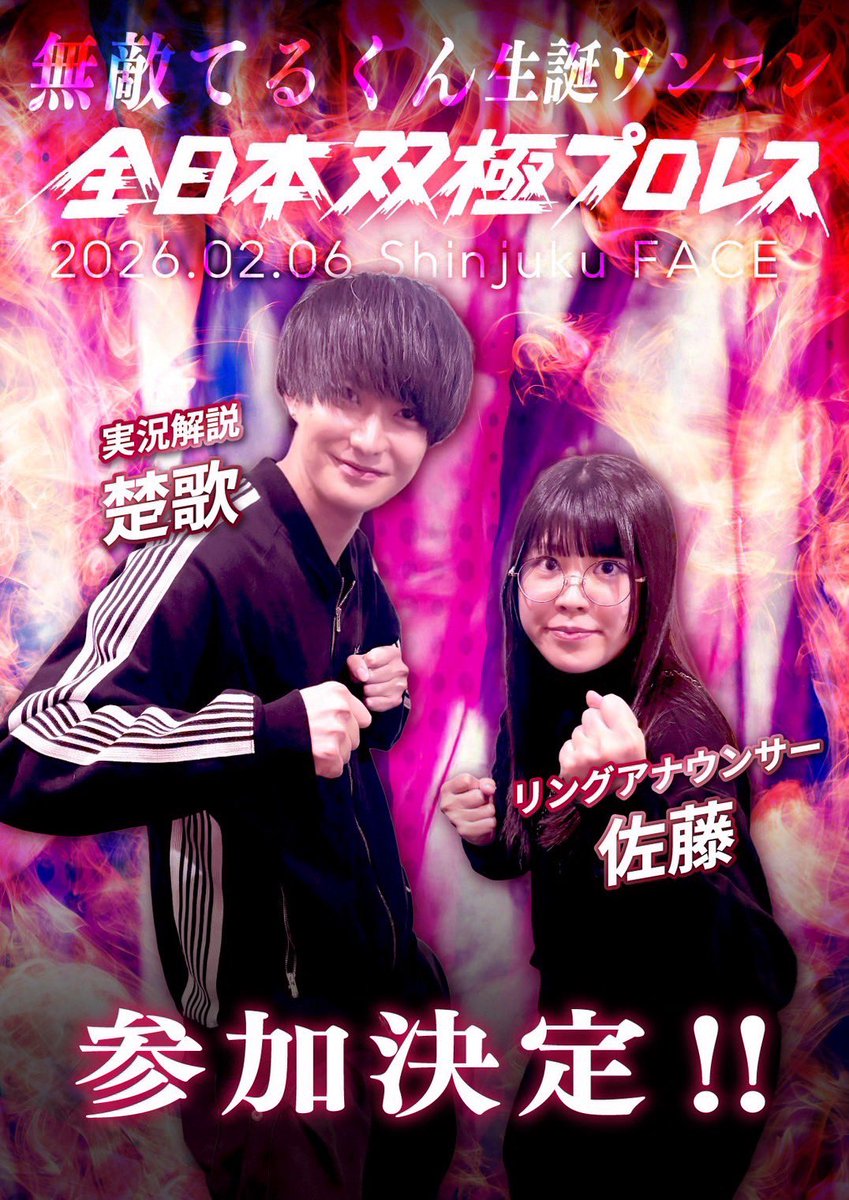 双極スペクトラム official (@official_sksp) / Posts / X