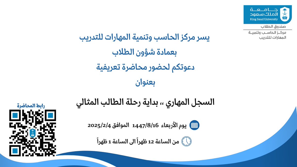 مركز الحاسب وتنمية المهارات للتدريب tweet media