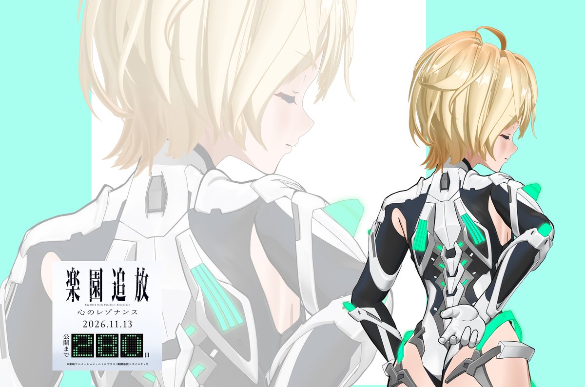 楽園追放」公式 (@efp_official) / Posts / X