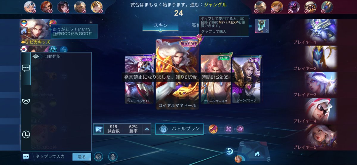 あと1時間29分でミャンマーに暴言を吐ける！！