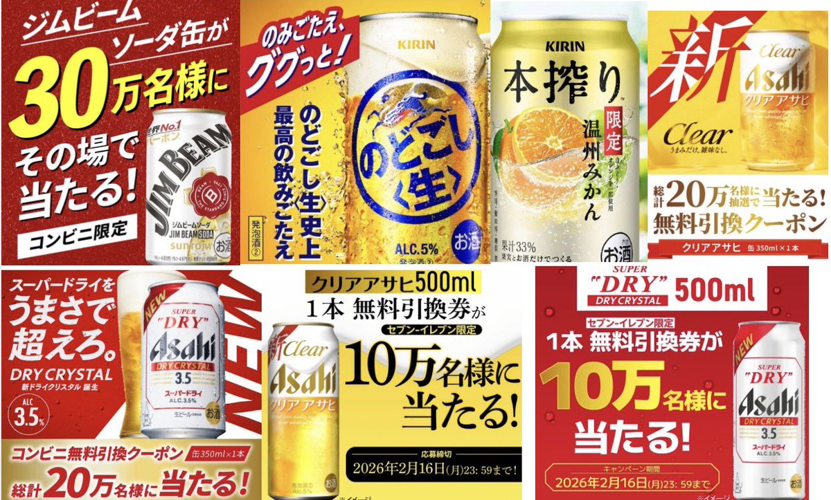 贅沢搾り　ジムビーム　35本
