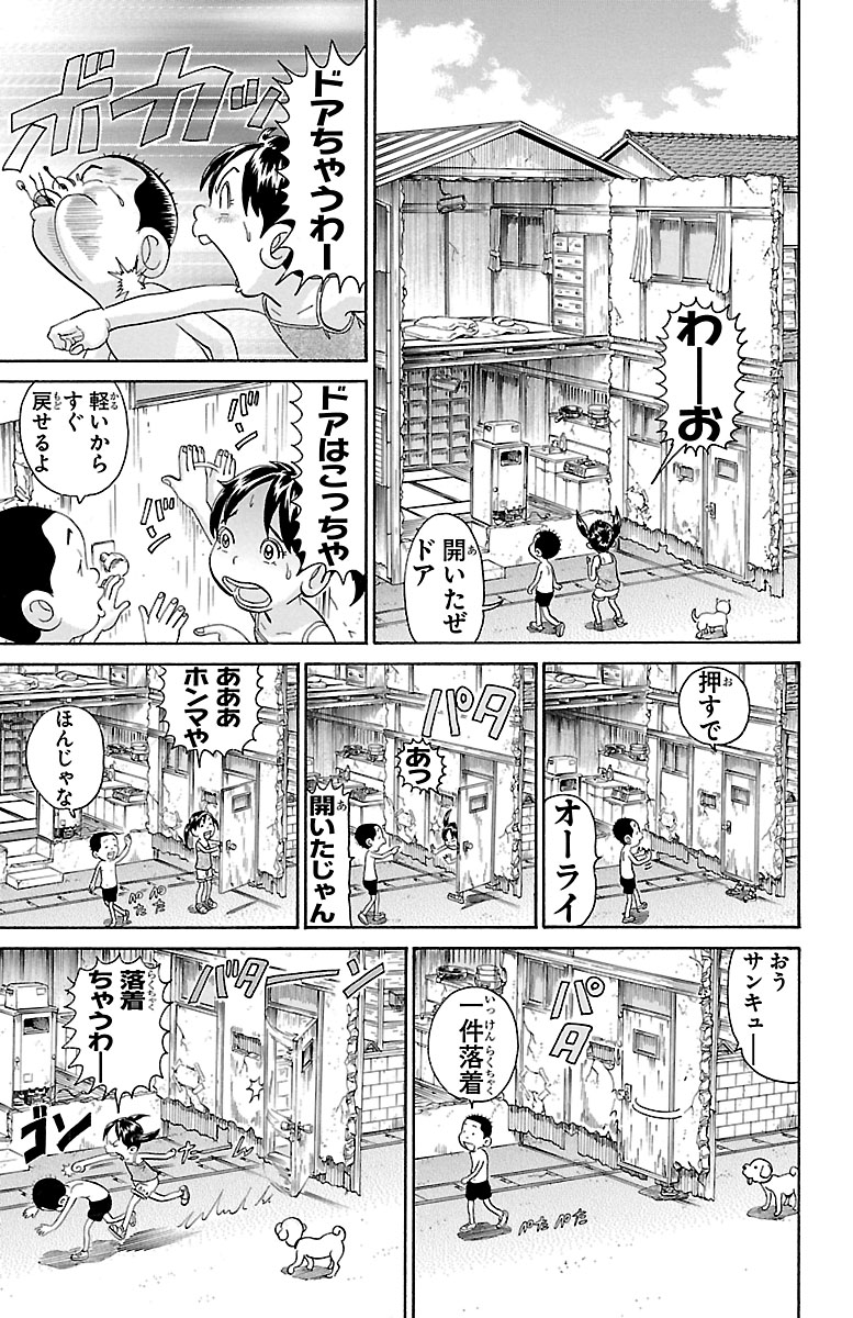 gagunko's tweet photo. そうはならんやろ

#浦安鉄筋家族 https://t.co/XSF5eJJMz9