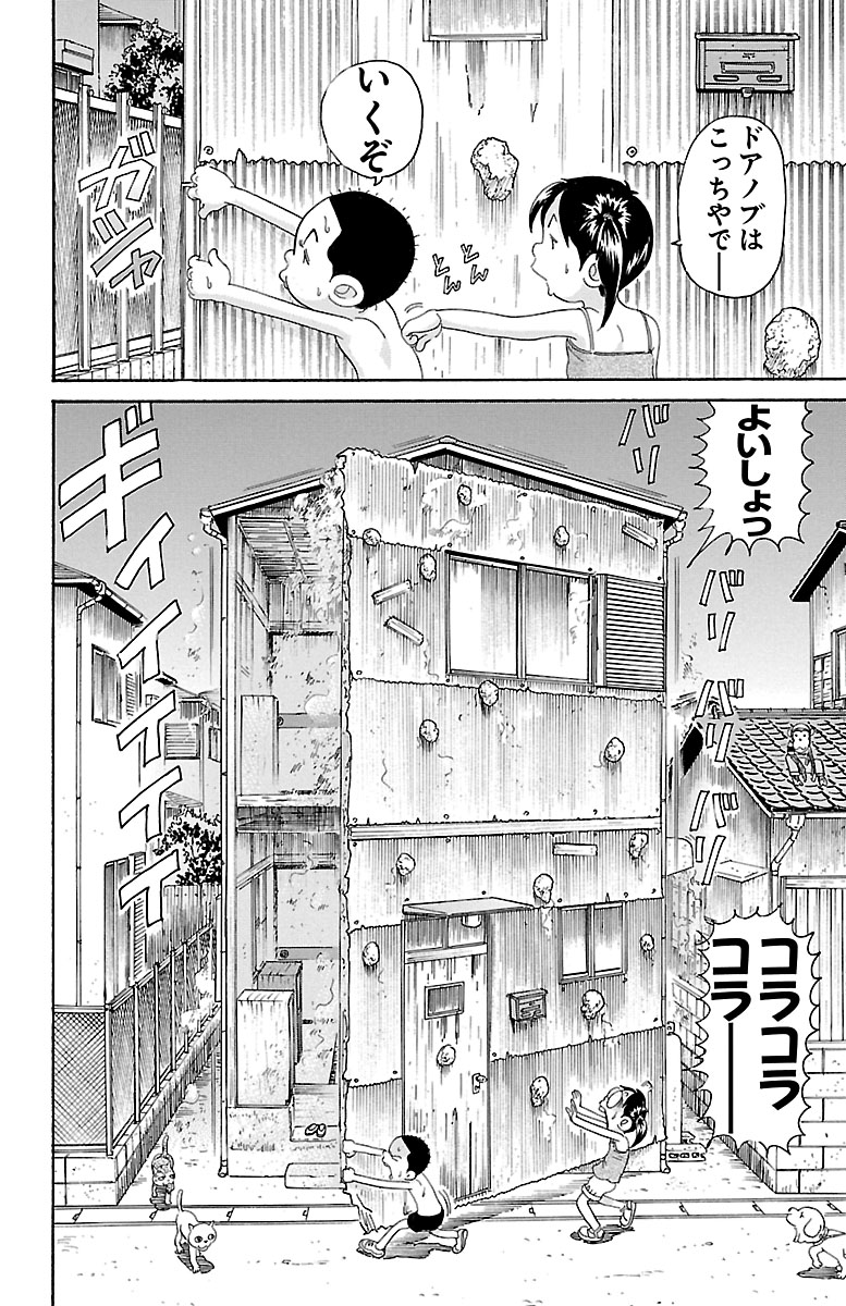 gagunko's tweet photo. そうはならんやろ

#浦安鉄筋家族 https://t.co/XSF5eJJMz9