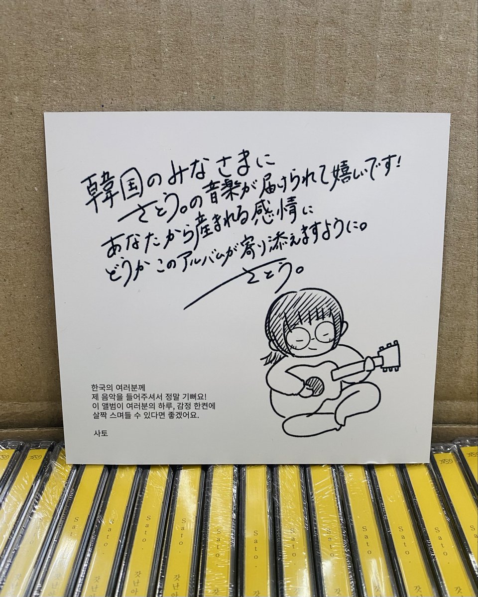 さとう。SSW (@Sato_darari) / Posts / X