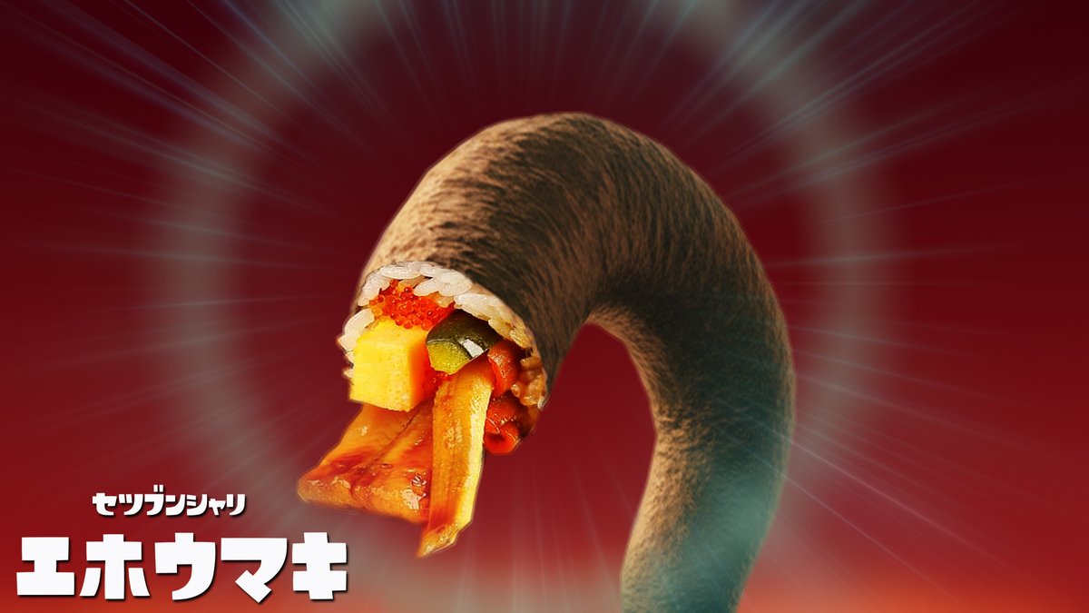 2月3日限定オカシラ