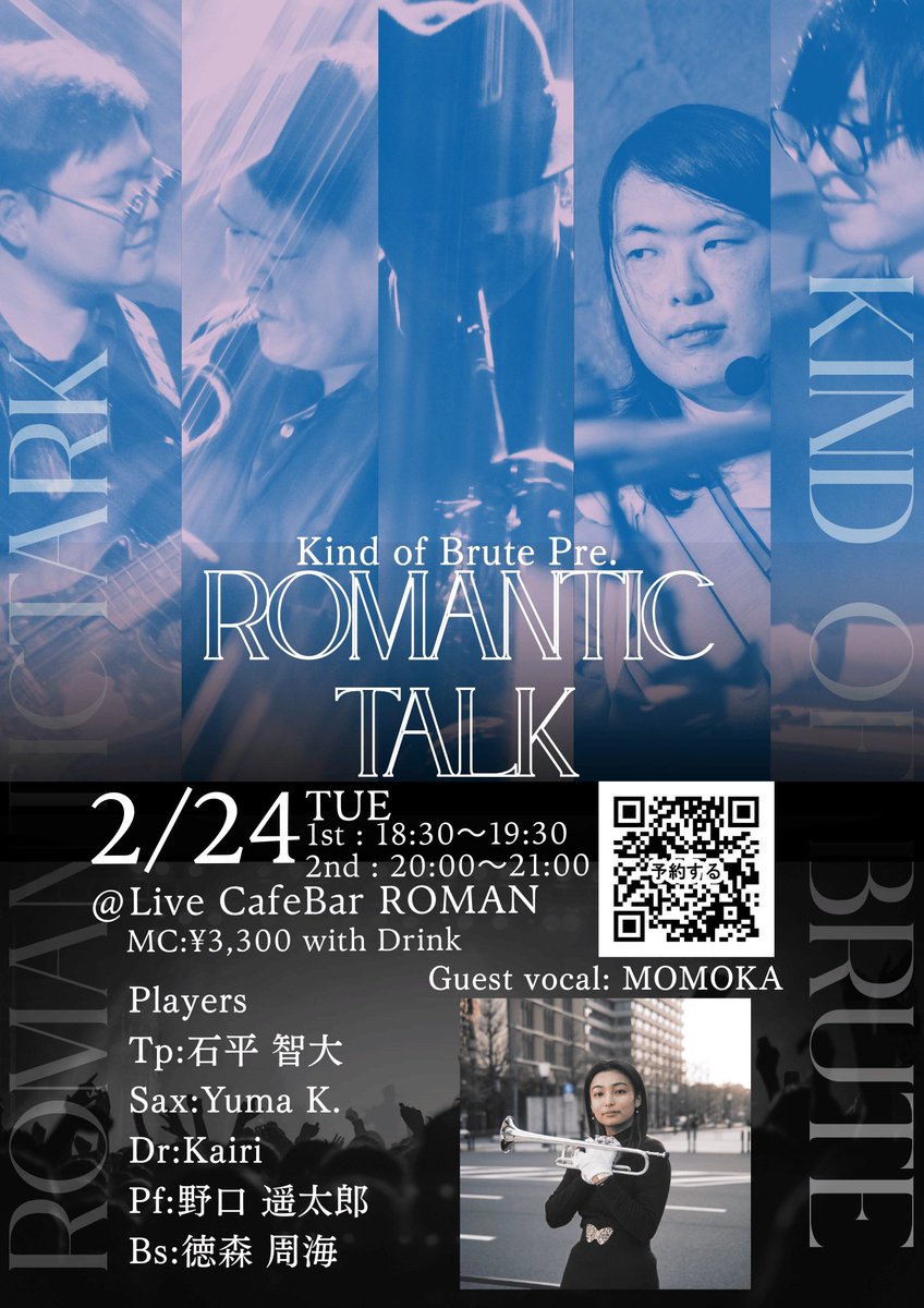 🎺次回ライブはいつもとひと味違うジャズライブ🎷

Kind of Brute Pre.
「Romantic Talk」

2026.2.24（Tue）
会場:赤坂ロマン
OPEN 18:00 / CLOSE 21:30
1st 18:30-19:30
2nd 20:00-21:00

Music charge
¥3,300 + 1D

出演:
Kind of Brute
Guest Vo:MOMOKA

ご予約は下記URL または DM へ‼️