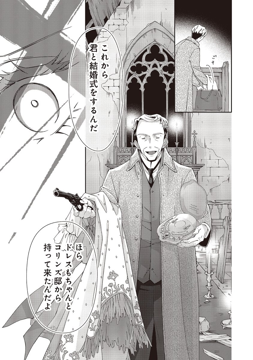 『青薔薇アンティークの小公女』
最新話が更新されました🌹
常軌を逸した様子のマーチン。
そんな彼が望んだのはローザとの結婚式で--
💎カドコミ
https://t.co/fC8udvXGSj
⛪️ニコニコ静画
https://t.co/CA1i8hHsKf