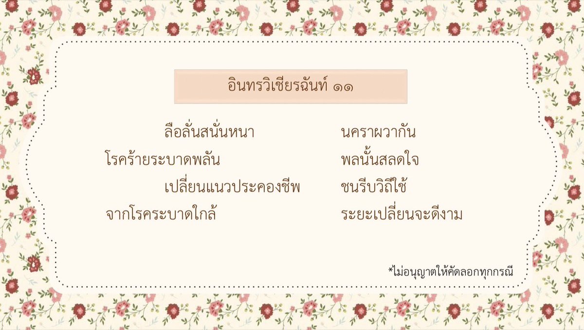 🌹รับแต่งกลอน🌹 #รับทำการบ้าน tweet media