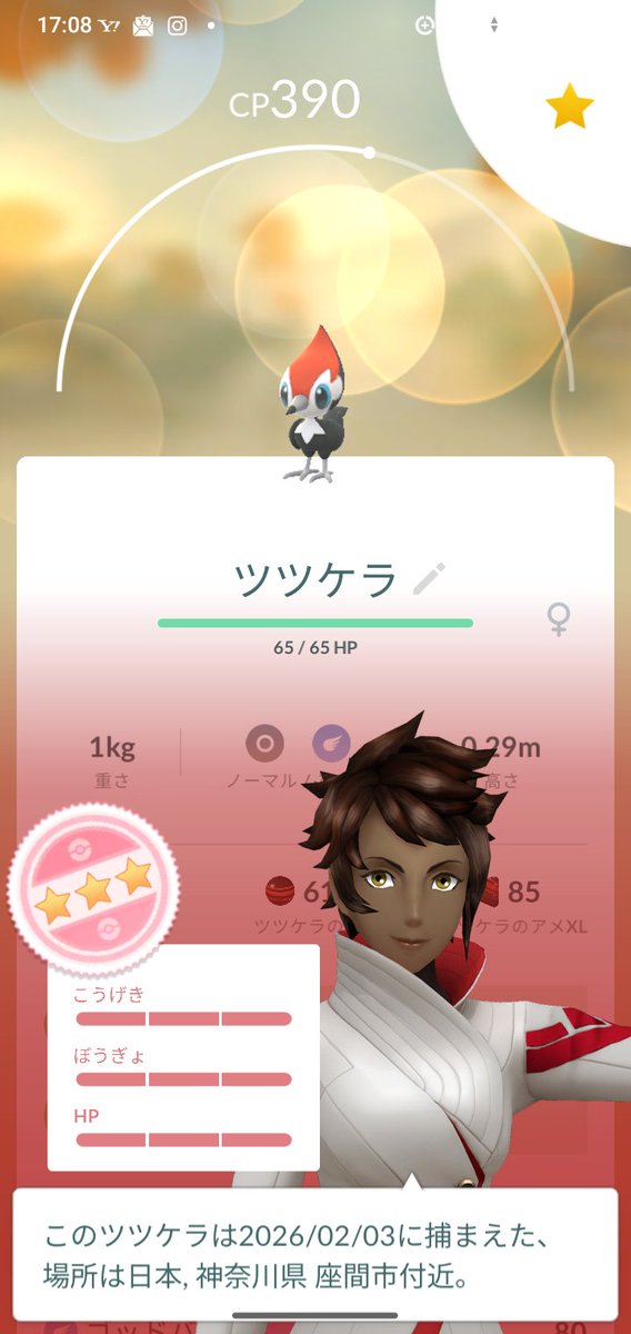BOostfk82463603's tweet photo. 野生からポニータ✨
タイムチャレンジからツツケラ💯ヤッター
#pokemonGO #shinypokemon #ponyta #pikipek #ポケモンGO #色違い #個体値100 #ポニータ #ツツケラ https://t.co/t5bZZSEUVX