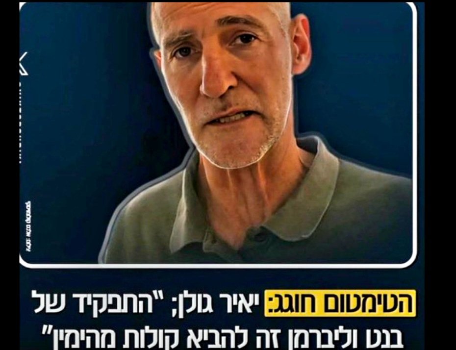 שמעתם ימנים לא ליפול בפח שלו 👇