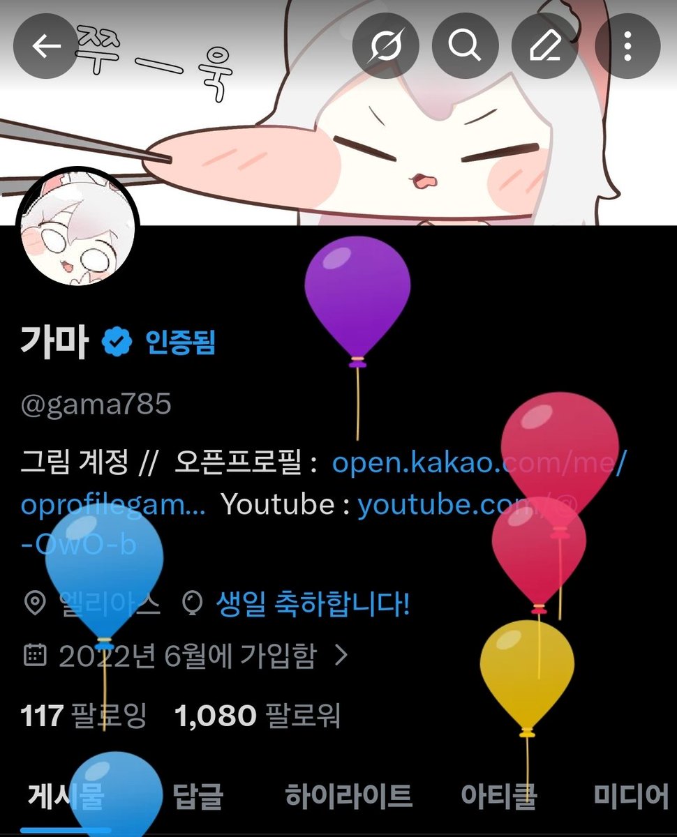 가마 tweet media