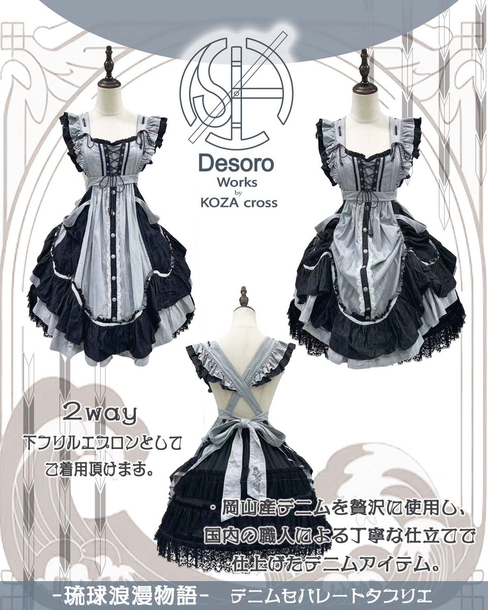 Desoro Works by KOZA CROSS Ozz On Japan (@cosmos_yst) / Posts / X