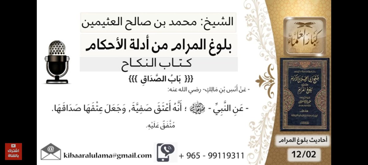 قال ابن عثيمين في هذا الدرس:
 من فوائد الحديث بيان رحمه الله عز وجل وأنه إذا كسر من وجه جبر من وجه آخر وهذه فائدة عظيمه يستفيد بها الإنسان في سلوكه مع الله فإذا كسر الله من وجه فلينتظر الوجه الآخر ولا ييأس من رحمه الله.
