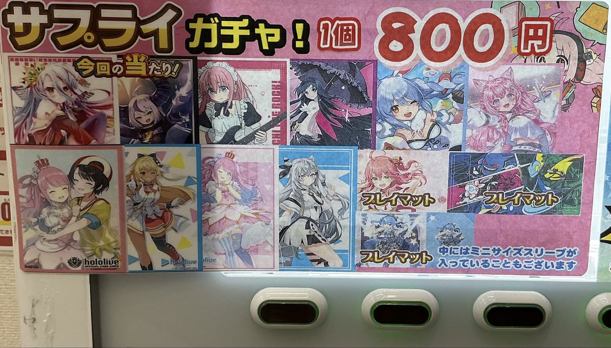 サプライ自販機販売情報】 サプライ自販機稼働中です‼️ お求めの方は