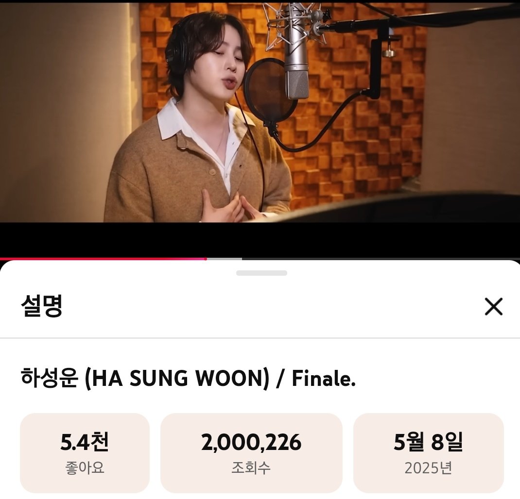 하성운 피날레 200만.ᐟ.ᐟ🩷🎉
200만 기념으로 라이브클립 주세요 제발🙏🏻