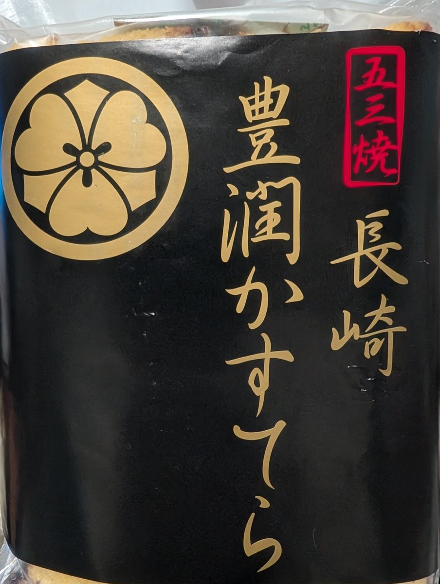 行ってきたよー！
からあげ、写真撮る前に食べちゃった💦旨塩味買ってきたけどめちゃ旨😋
だんごとカステラは試食もらって美味かった😋
だんごは他にも味あったから…また買いに行きたいなぁ…わらび餅も買ってこればよかった…
カステラは木箱入りのお高めのもあった。なんかたまごが違うらしい？