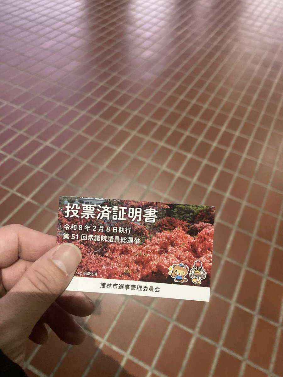 Post by TaKAsHI🇦🇶 on X: 期日前のやつ