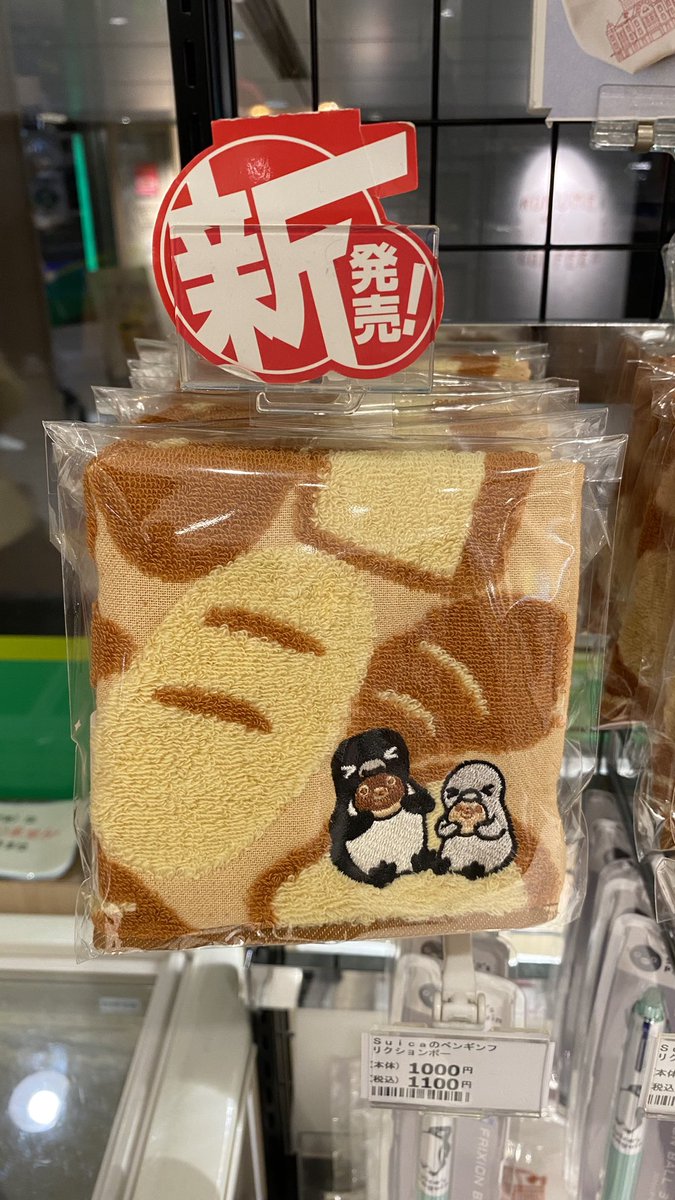 まったくぬい撮りできてないのですが、生きてます😭NewDaysでハンド