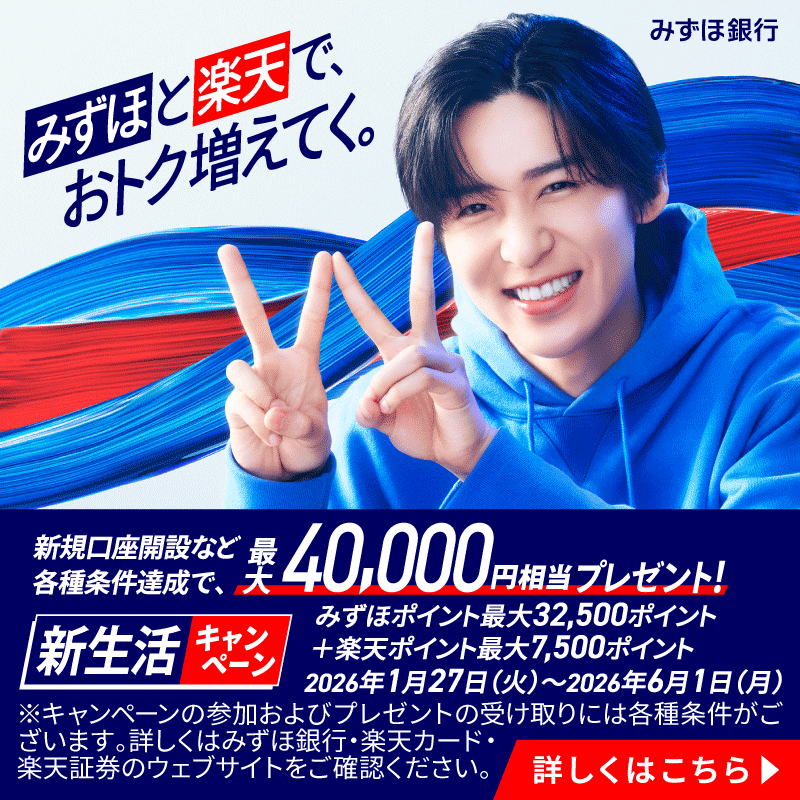 みずほ銀行 (@mizuhobank) / Posts / X