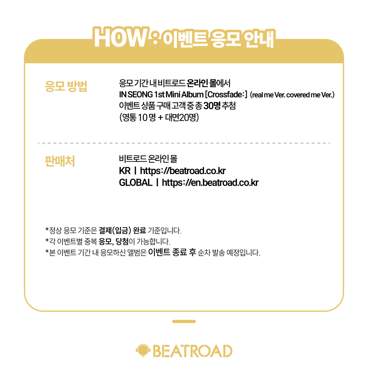 beatroad fansign (2/14) 1. Video call (2PM KST) - Photocard (1 out