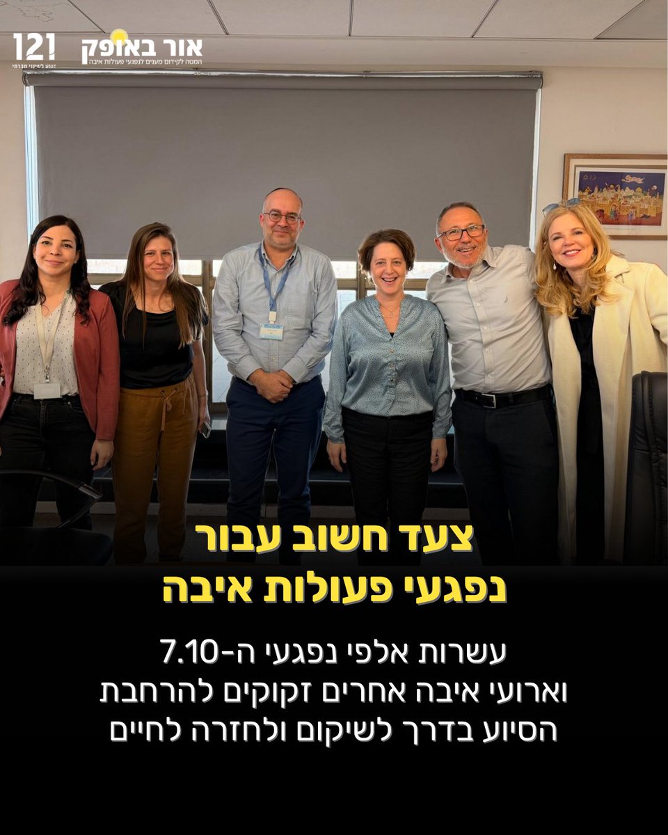 121 מנוע לשינוי חברתי tweet media