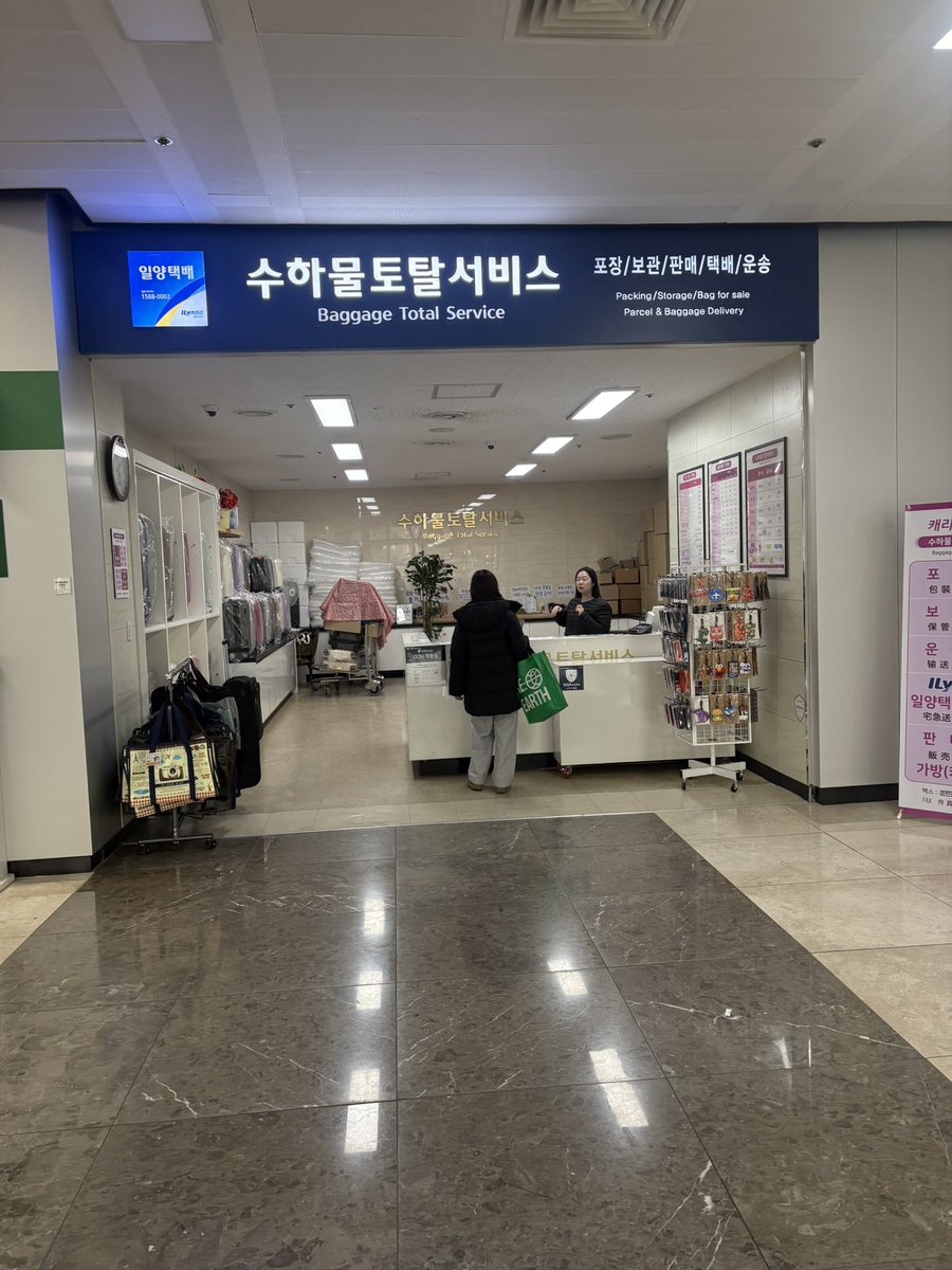 v__vo0zz's tweet photo. 空港一階の荷物保管所と料金表🧳
大きめキャリーケース2つ、
2時間半預けて18000wでした~！

ここで預けて、ロッテモールで￼爆買いして
戻ってからスーツケースに詰め込む！！
身軽🙌🤍￼ https://t.co/3xrzCOXWv9