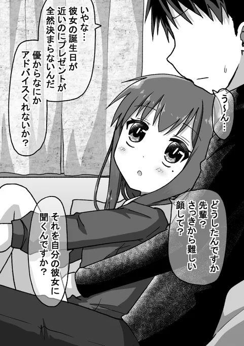 襲来編4/7(゜□、゜) 