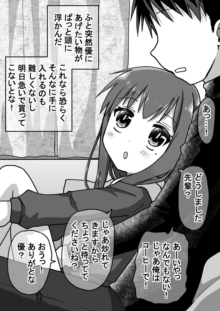 襲来編4/7(゜□、゜) 
