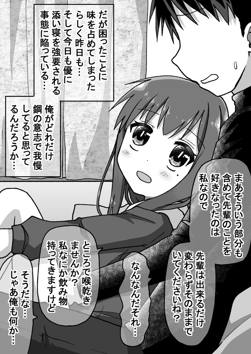 襲来編4/7(゜□、゜) 