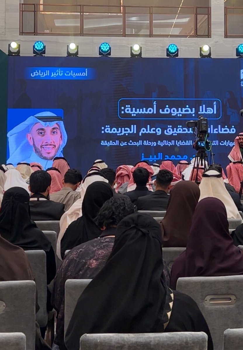 _l2vq's tweet photo. سعيدة جدًا بحضوري أمسية د/ محمد البيز
@MAlBaiz 
أمسية ثرية بالكلمة والفكرة، وتجربة ملهمة وممتعة بكل تفاصيلها https://t.co/3qkd6TuZov