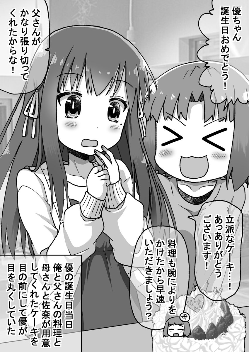 襲来編5/7(゜□、゜) 