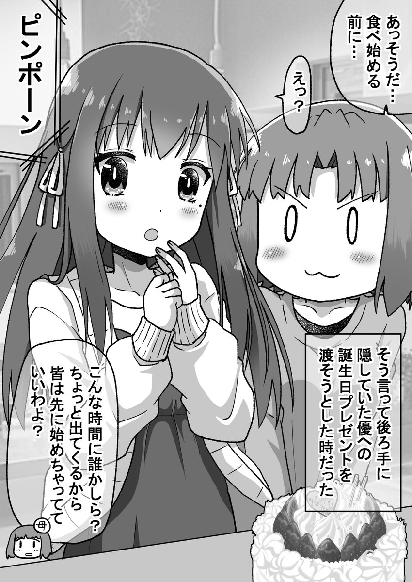 襲来編5/7(゜□、゜) 