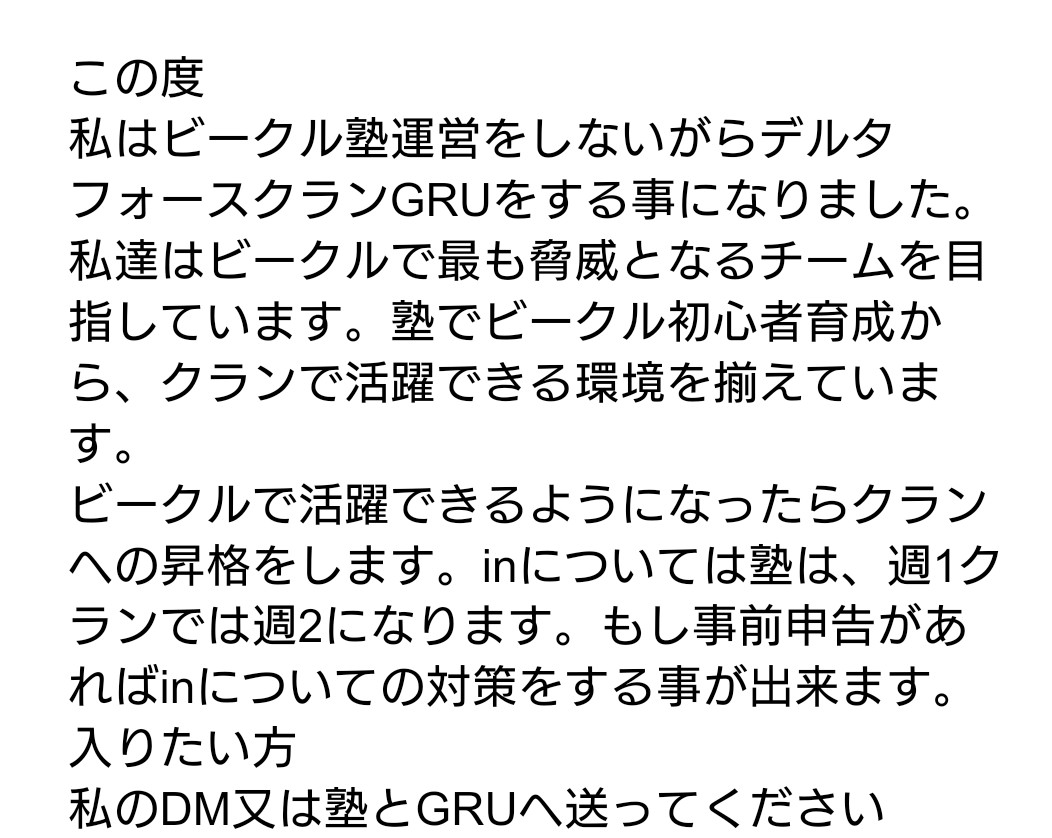 GRUDeltateam's tweet photo. この度クランを創立しました。今は、歩兵科とビークル科募集中です。
ビークル科は、塾で育成して昇格します。
歩兵科
まだシーズン始まったばかりなので昨シーズンのキルデスとなります。
#デルタフォース #デルタフォースモバイル #Deltafore https://t.co/POZlfGM5CU