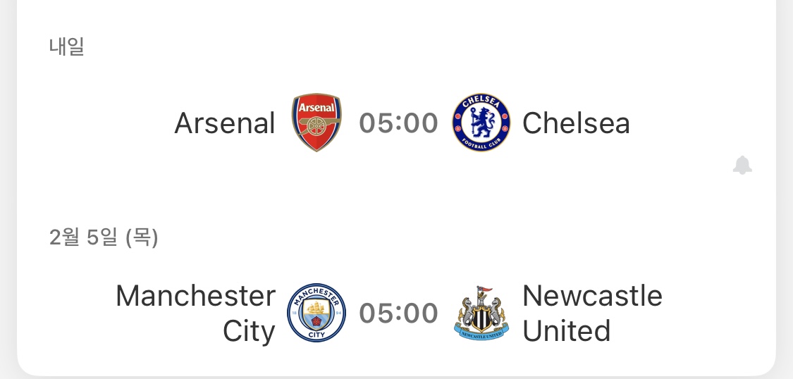 EFL컵 4강 2차전 관련 게시 이미지